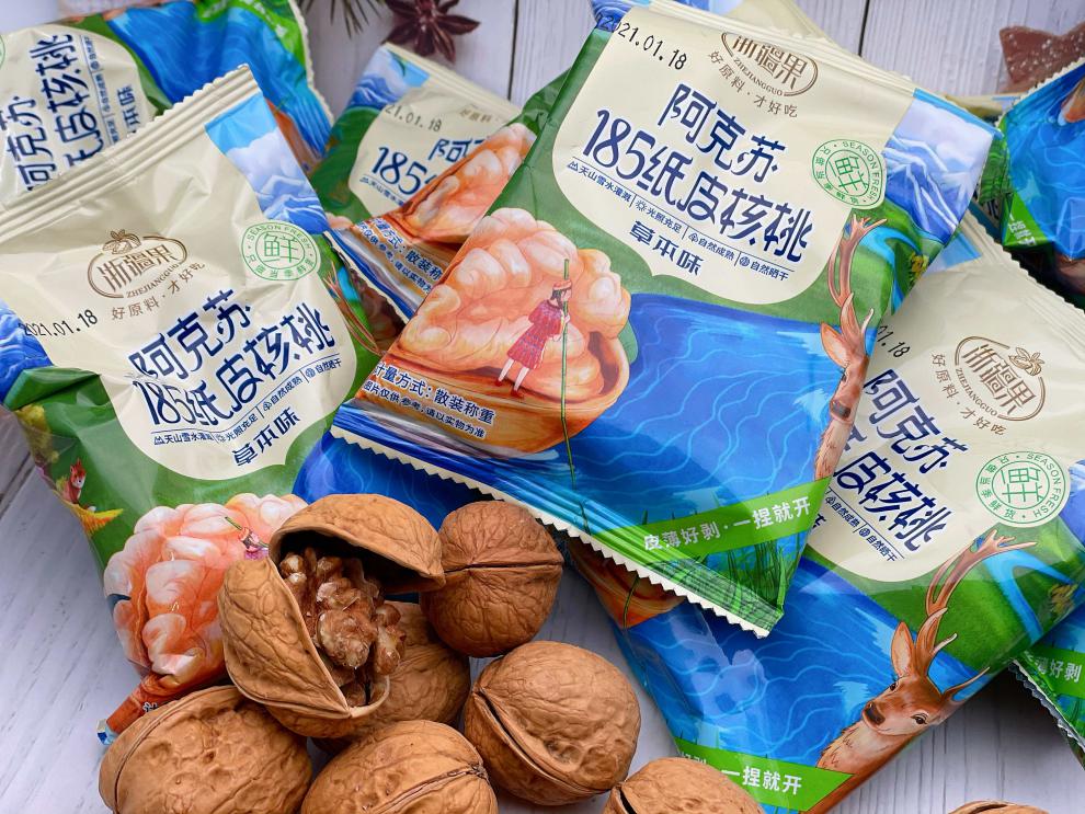新疆185阿克苏纸皮薄皮坚果2021年新货草本味坚果礼盒经典版草本味