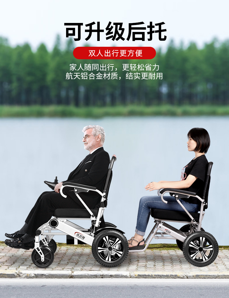 小飞哥双人电动轮椅车老年人老人轻便可折叠电动智能全自动四轮电动车