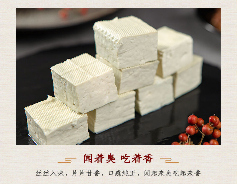 祖名臭豆腐220g盒装半成品生胚商用正宗绍兴油炸臭干子美食特产祖名臭