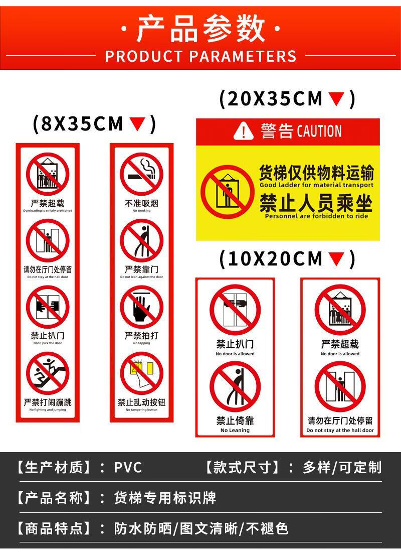 润之锋限载1吨货梯严禁载人安全标识牌警示贴禁止载人限重货运电梯