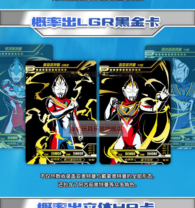 小郎人精选卡游奥特曼卡片荣耀版卡套整盒经典卡牌黑钻版一元cp赛罗
