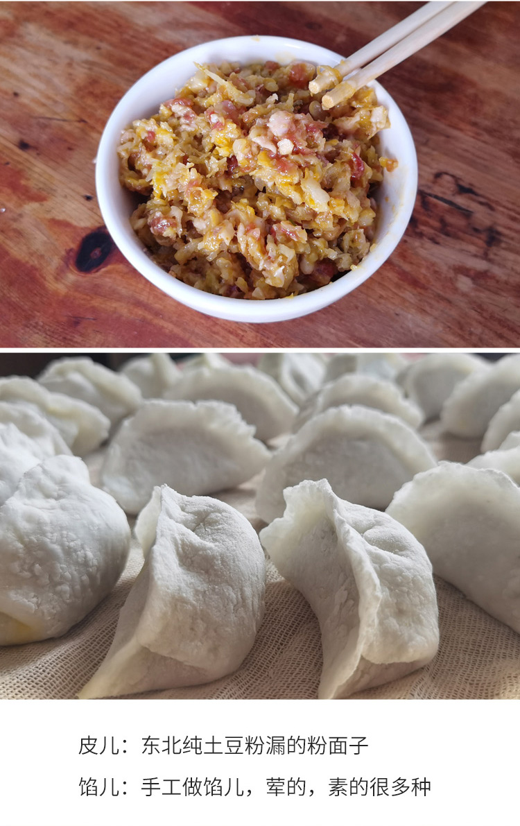 水晶蒸饺东北农家手工自制现做土豆粉面饺子荤素肉馅蒸饺500g素大头菜