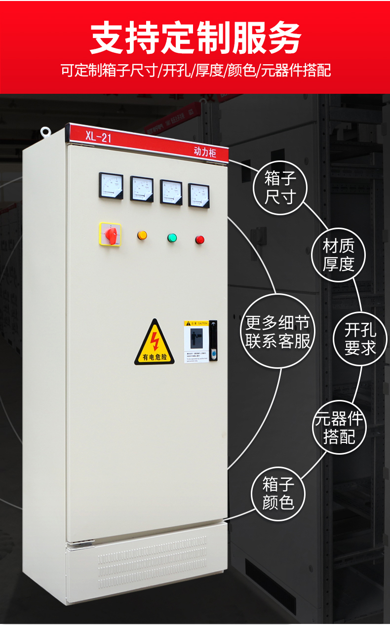 xl-21室外动力柜 低压成套配电变频软启动柜 电容开关控制配电箱 1000
