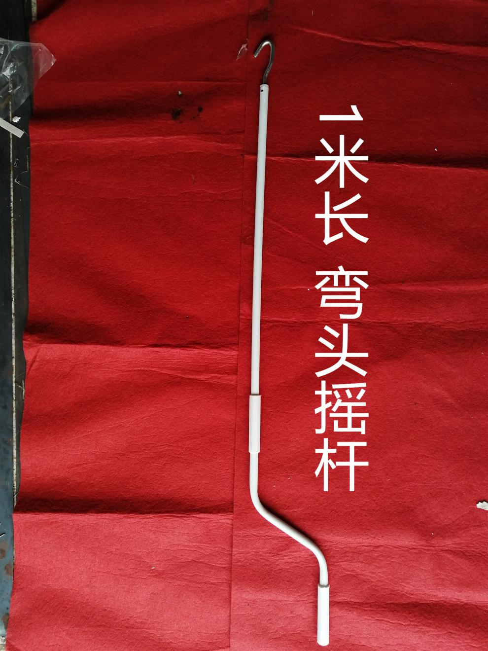 电动车库卷帘门手动摇杆把伸缩阳光雨棚摇把卷闸门管状电机摇杆1米长