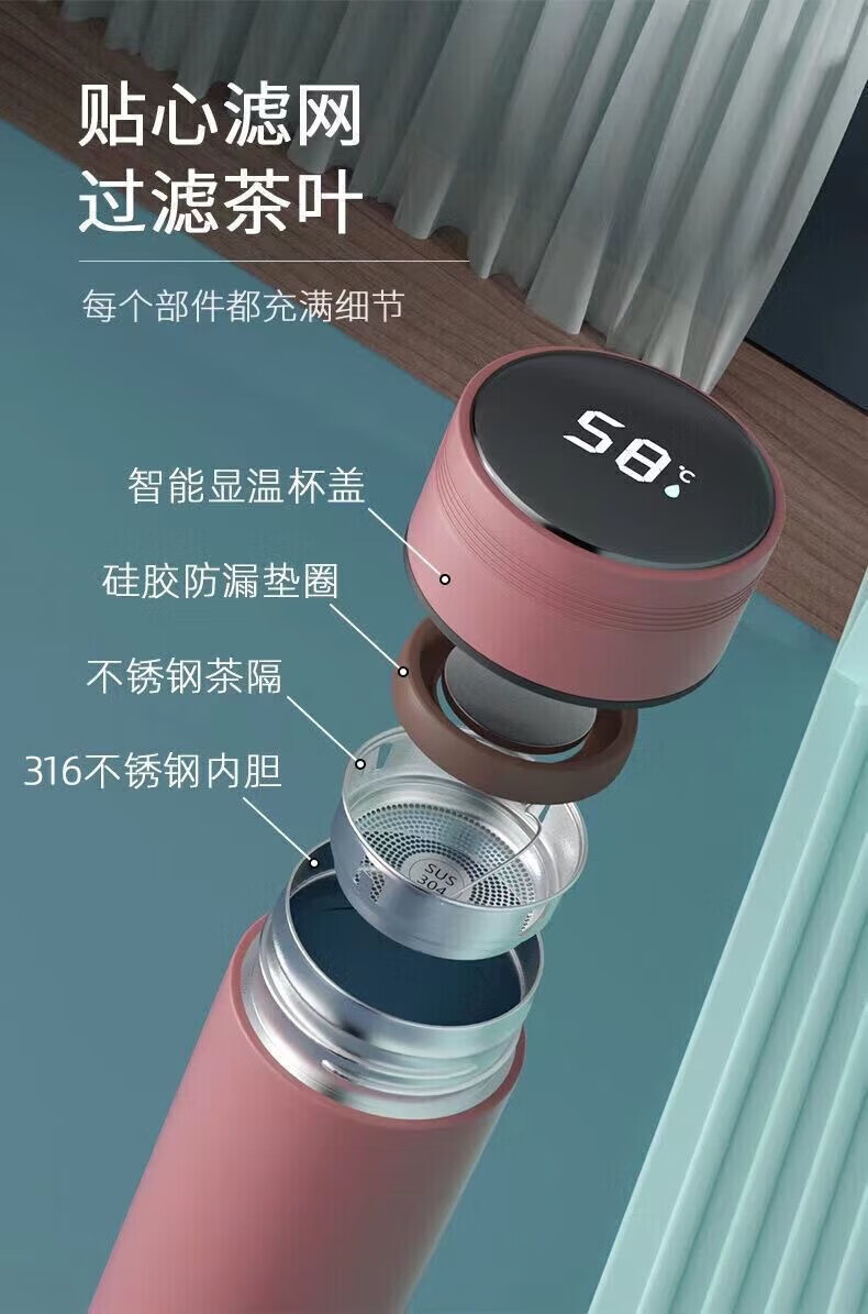 菲脂分离智能美妆工具温不钢泡 【升级带茶隔】 显温 1个装