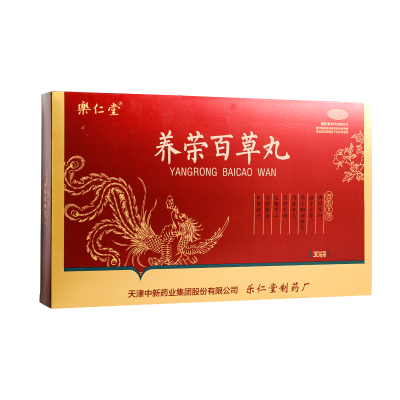 乐仁堂养荣百草丸5g30袋盒行经腹痛妇女血亏月经不调1盒装