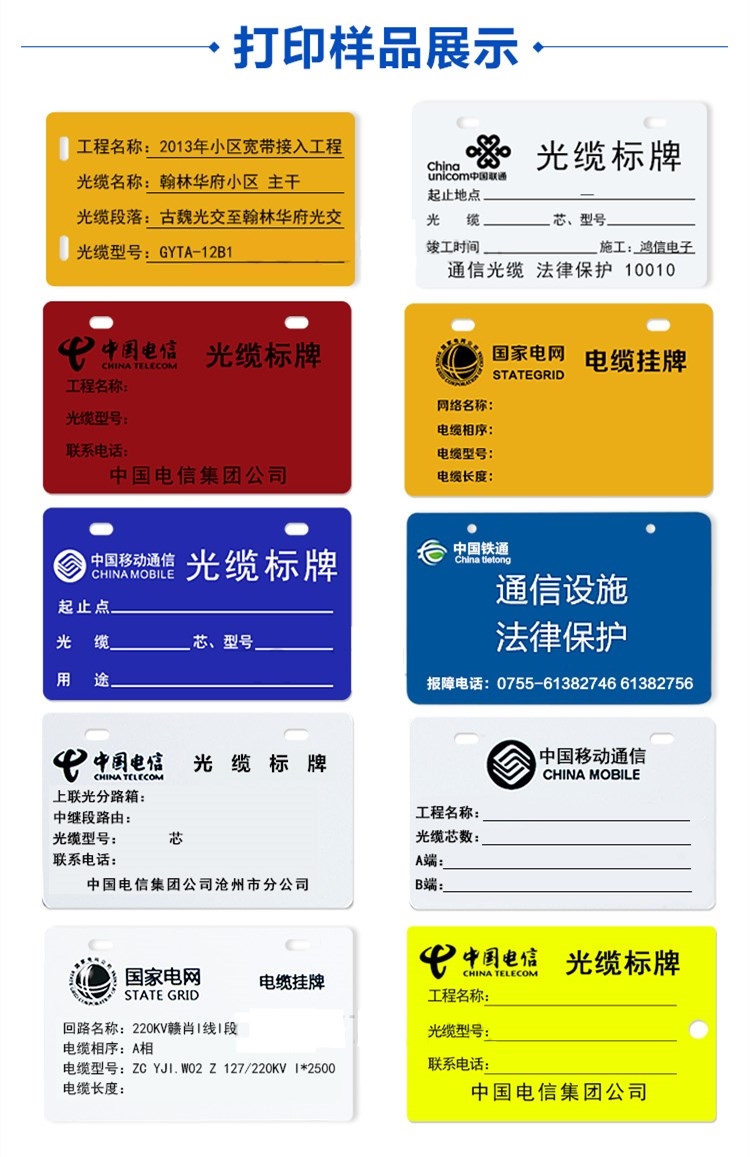 花思雨电缆标牌光缆挂牌空白色pvc移动电信联通线缆电缆吊牌mg5486pvc