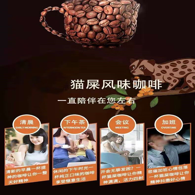 印尼猫屎咖啡速溶原味/含糖浓香进口咖啡 含糖浓香口味【图片 价格