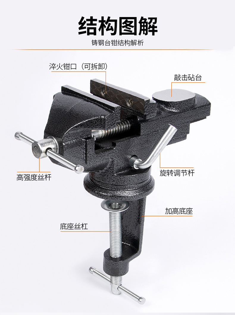 织语小型台钳迷你工作台家用万向多功能台虎平口钳夹桌微型夹具台虎钳