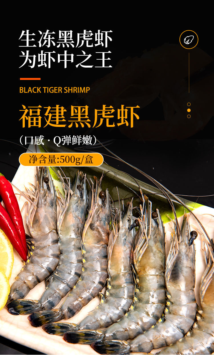 福建海捕黑虎虾新鲜大草虾鲜活海鲜冷冻水产九节虾斑节虾食材 福建海