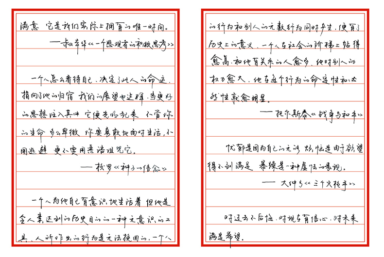 春游】 手写临摹练字帖成年人行楷草书漂亮字体男女生