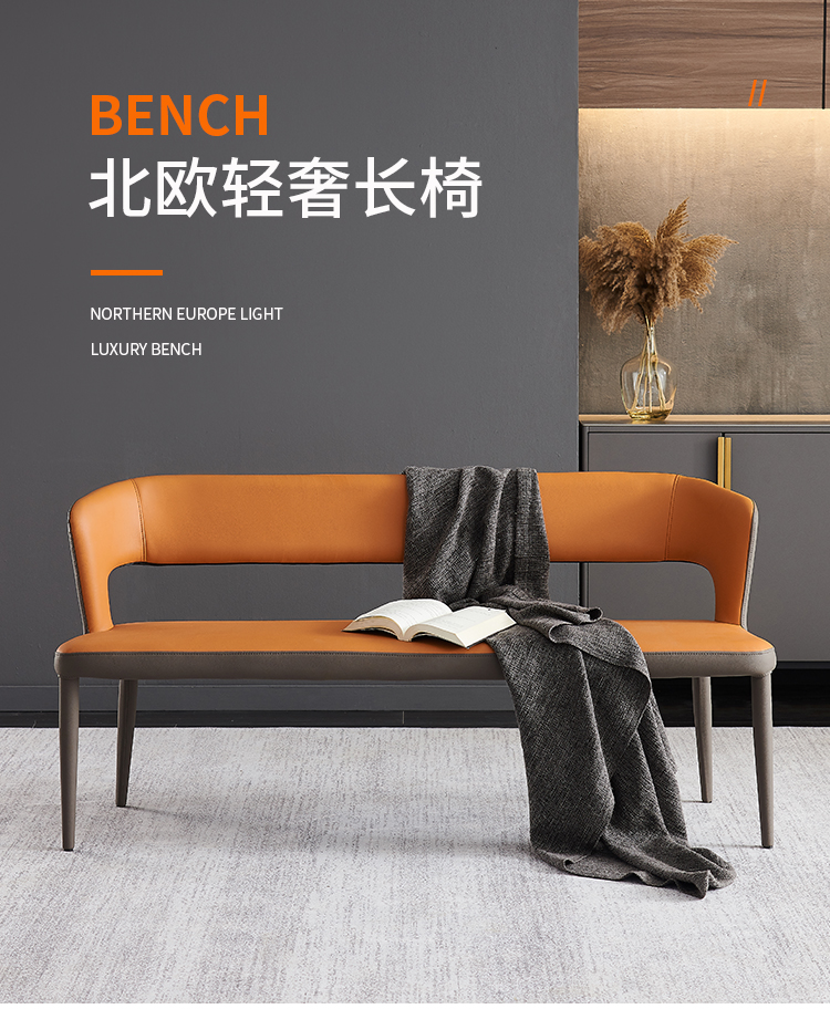 班奇盾 长椅现代简约长餐椅家用长条子靠背椅轻奢网红椅子长方形软包餐椅 1.35米橙色 可定制其他颜色