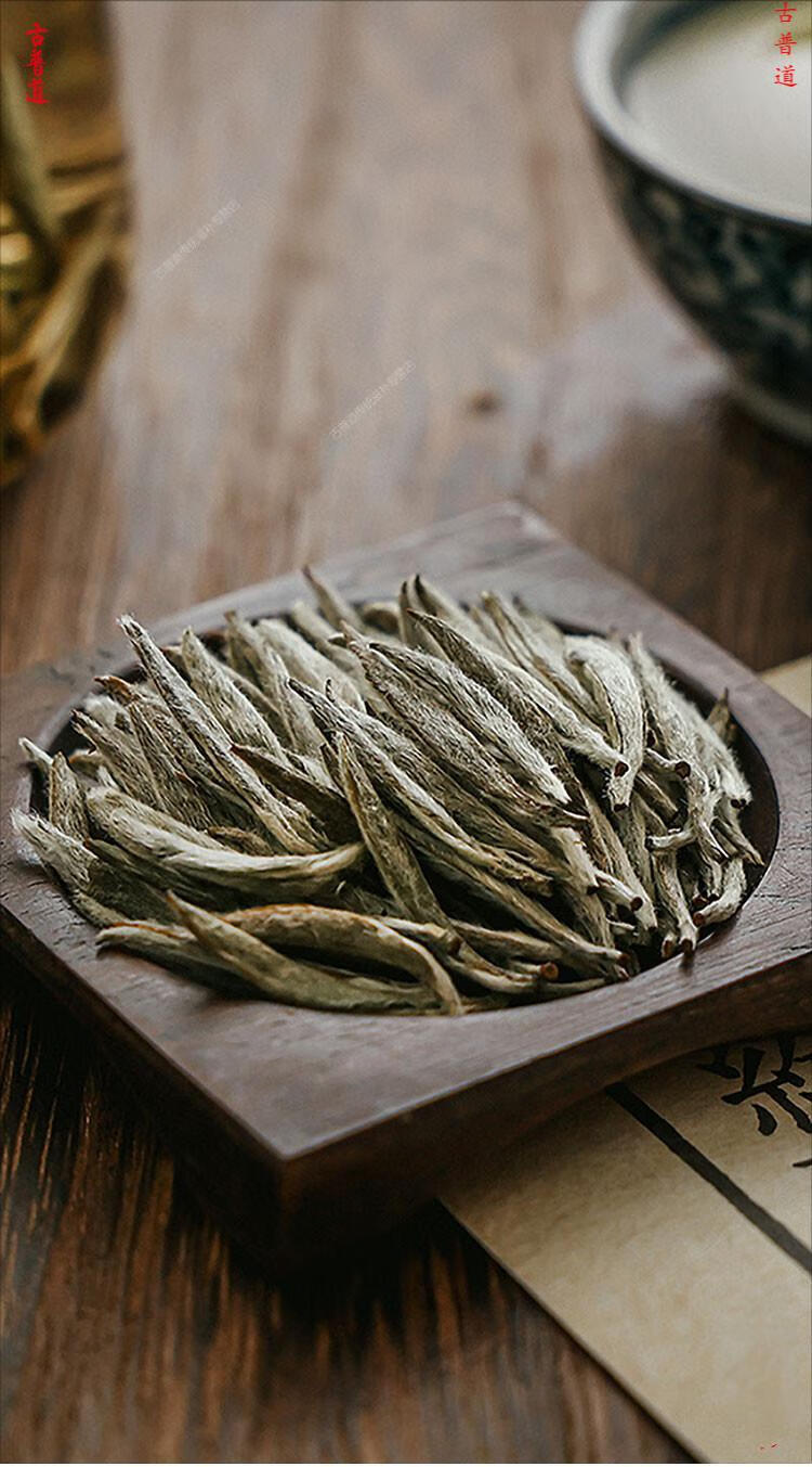 古普道 福鼎老白茶级特春茶白毫银针全芽茶福建宁德白茶花香银针过节