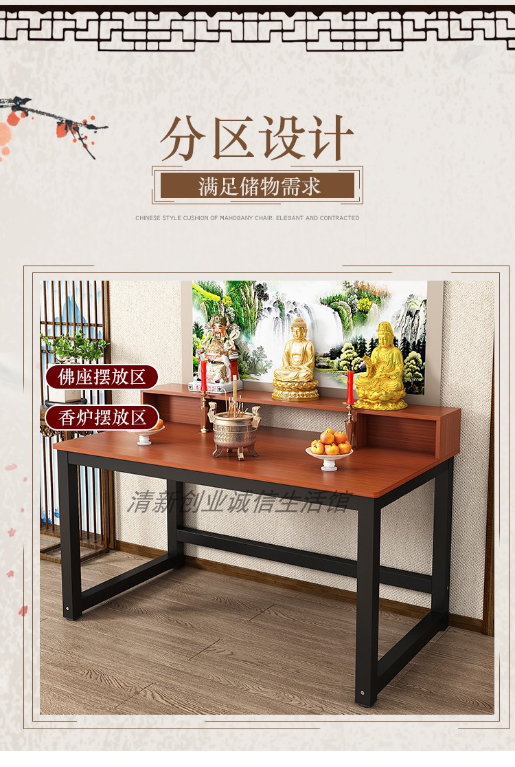 小米mi生态米家通用佛龛供桌佛台供奉台家用现代经济型上香案靠墙小型