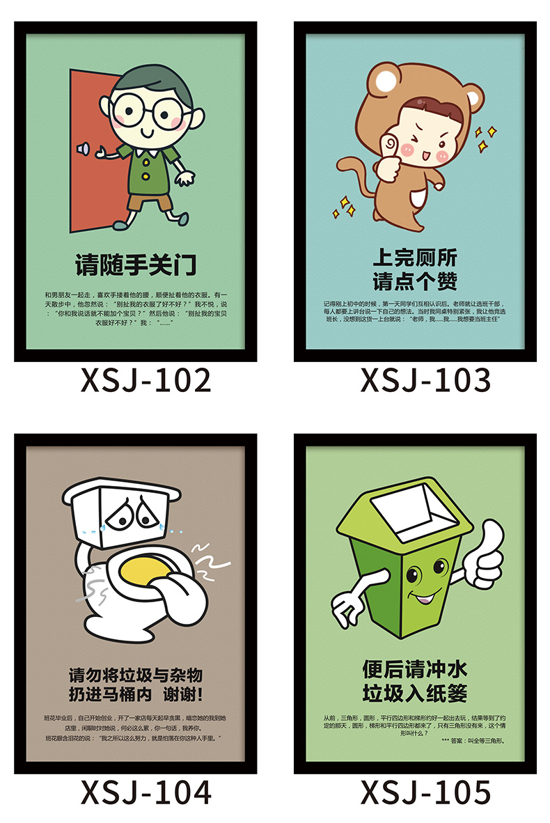 思裕洗手间厕所文化墙贴kt板包边诙谐幽默卡通标语定制