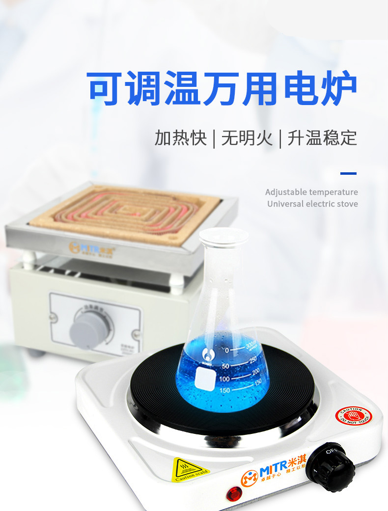 实验室电炉万用电炉封闭式电炉单联双联1kw2kw调温万用电热炉fd1000w