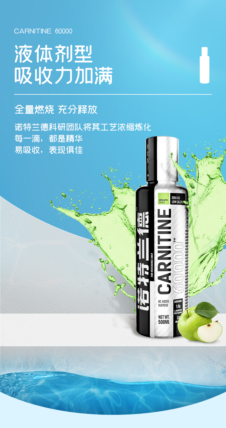 诺特兰德 液体液态左旋肉碱 诺特兰德 左旋肉碱 100000 黑色【图片