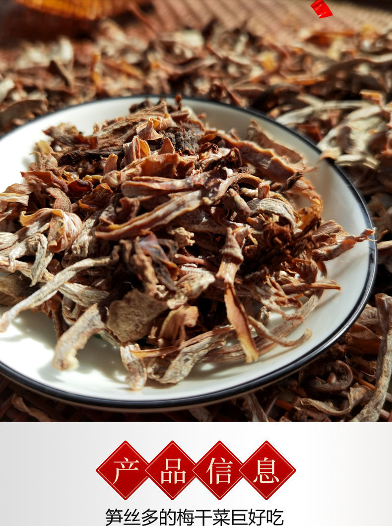 笋干菜绍兴正宗梅干菜干货浙江特产笋丝高山农家鲜嫩笋干货250g毛笋干