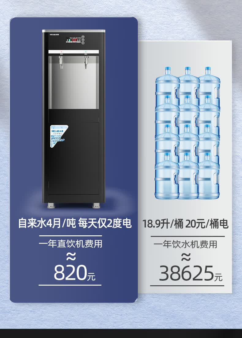 美菱meiling直饮水机商用工厂学校饮水机大容量开水器商用开水机电