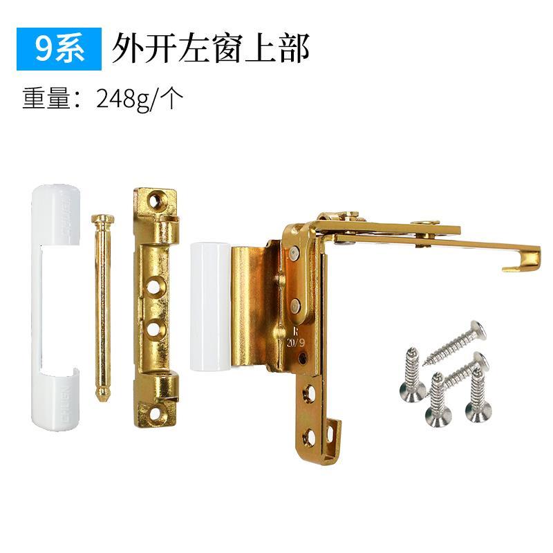 塑钢门合页塑钢窗配件合页塑钢门窗铰链平开窗合页塑钢窗户角部铰链