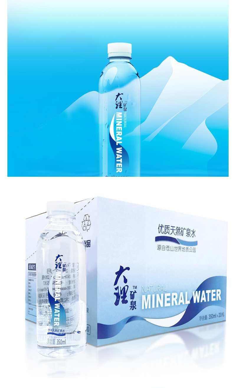 大理矿泉水 云南大理苍山弱碱大理矿泉350ml*20瓶银箔泉矿泉水泡茶水