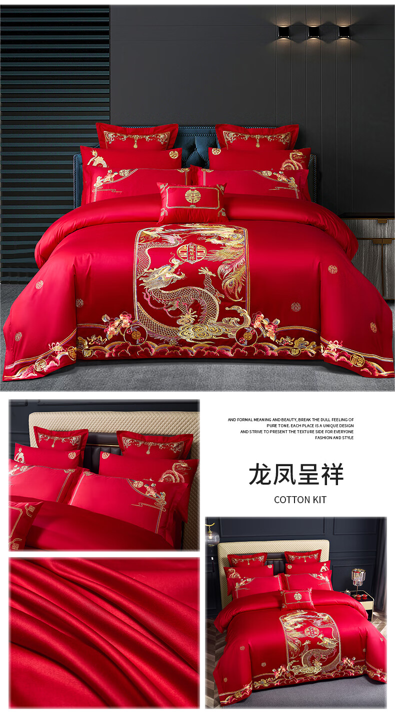 龙凤呈祥.jpg