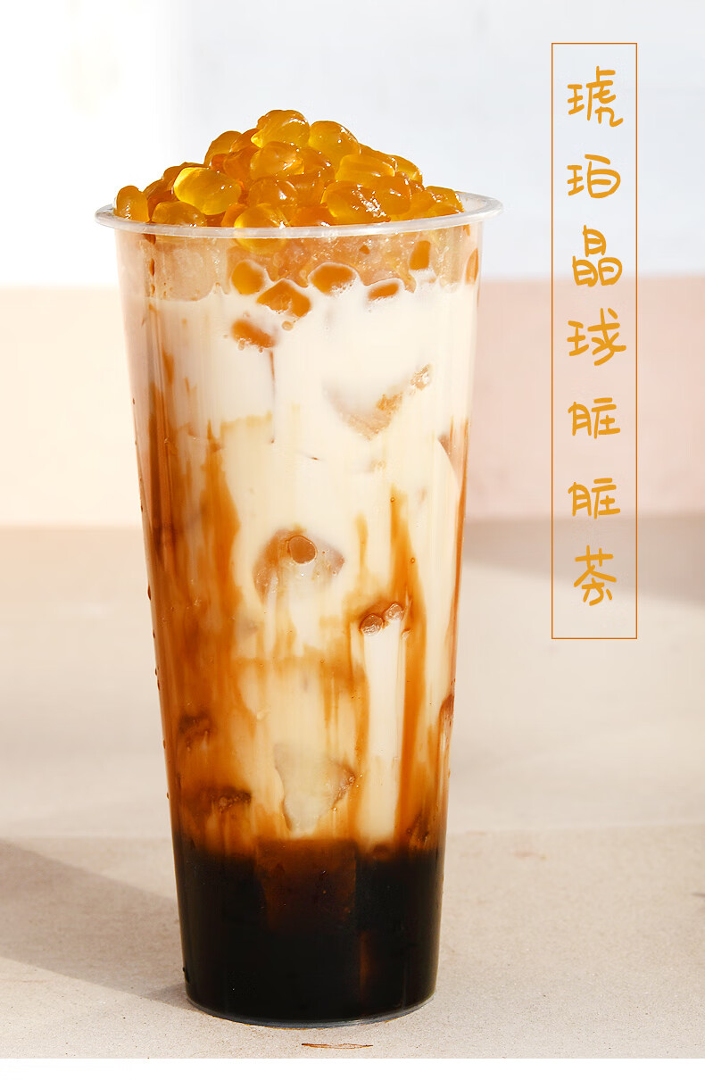 花仙尼寒天晶球1kg黑糖焦糖樱花水晶甜心寒天球免煮珍珠奶茶专用升级