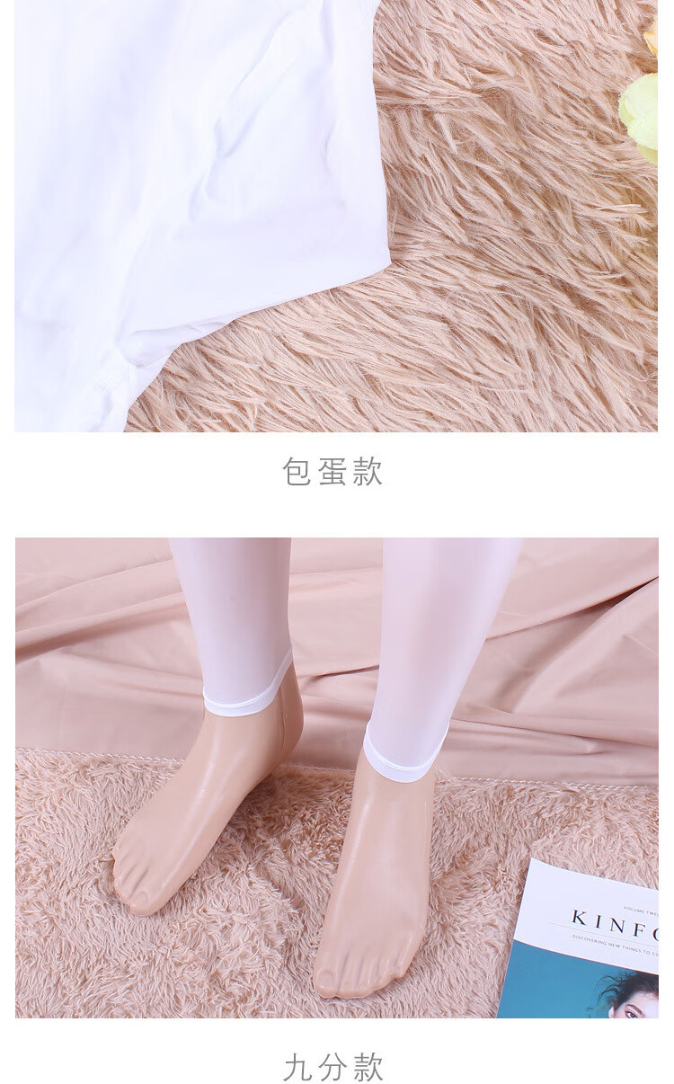 男士油亮九分丝滑连裤袜夏薄款油光紧身打底袜闪光丝袜黑3-8 白色【九