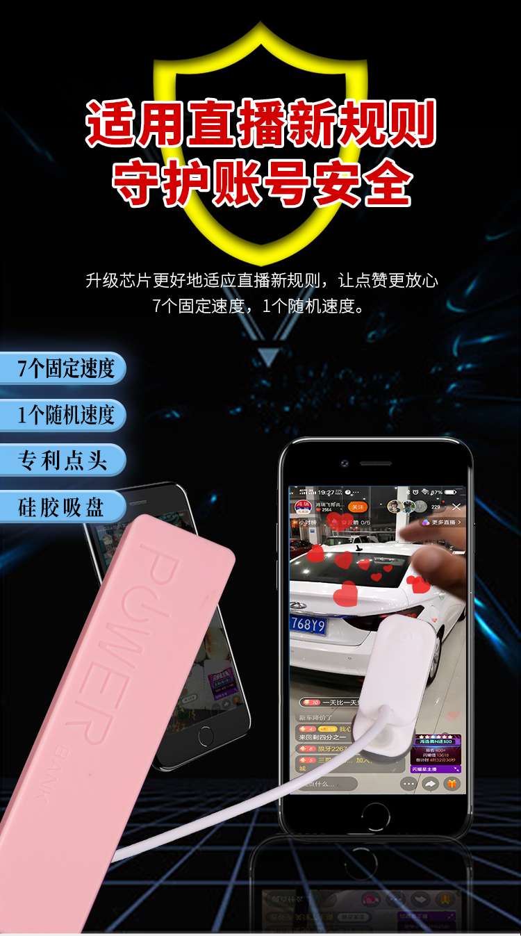 小米mi小米生态同款手机连点器直播连点器点击器点赞屏幕物理自动快手