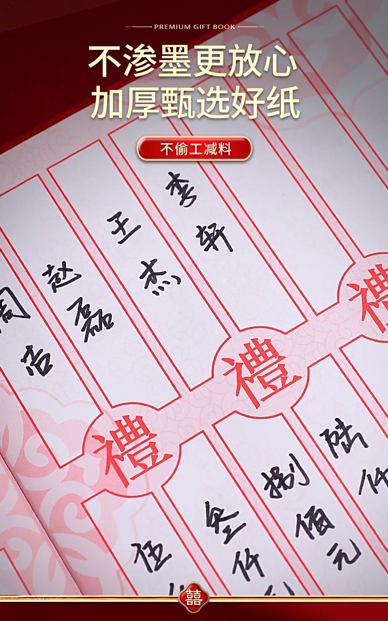 结婚礼簿人情礼单记账本婚礼礼薄签到礼账用品登记随礼收礼账本 推荐