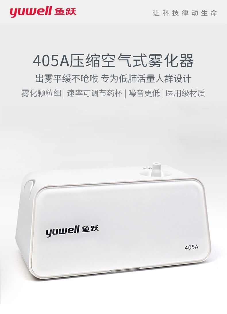 405a雾化机压缩空气式雾化器成人儿童家用405a雾化机