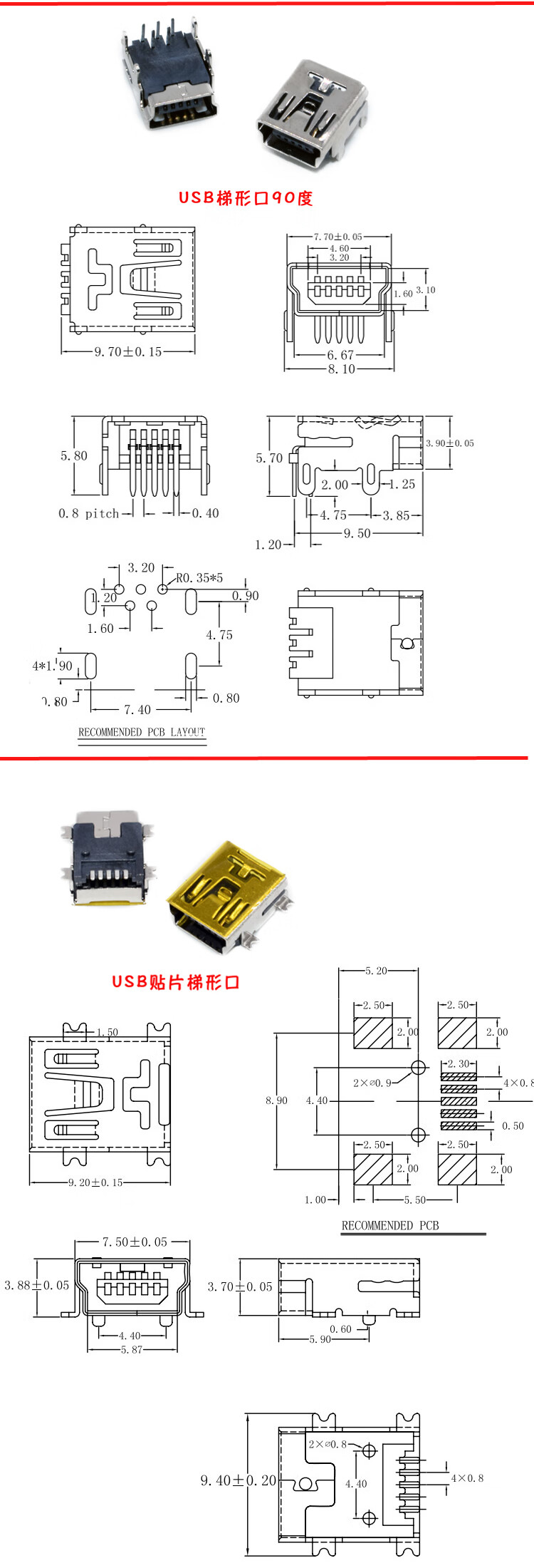 micro usb手机安卓接口t型迷你梯形口母头mini贴片母座插口维修 usb