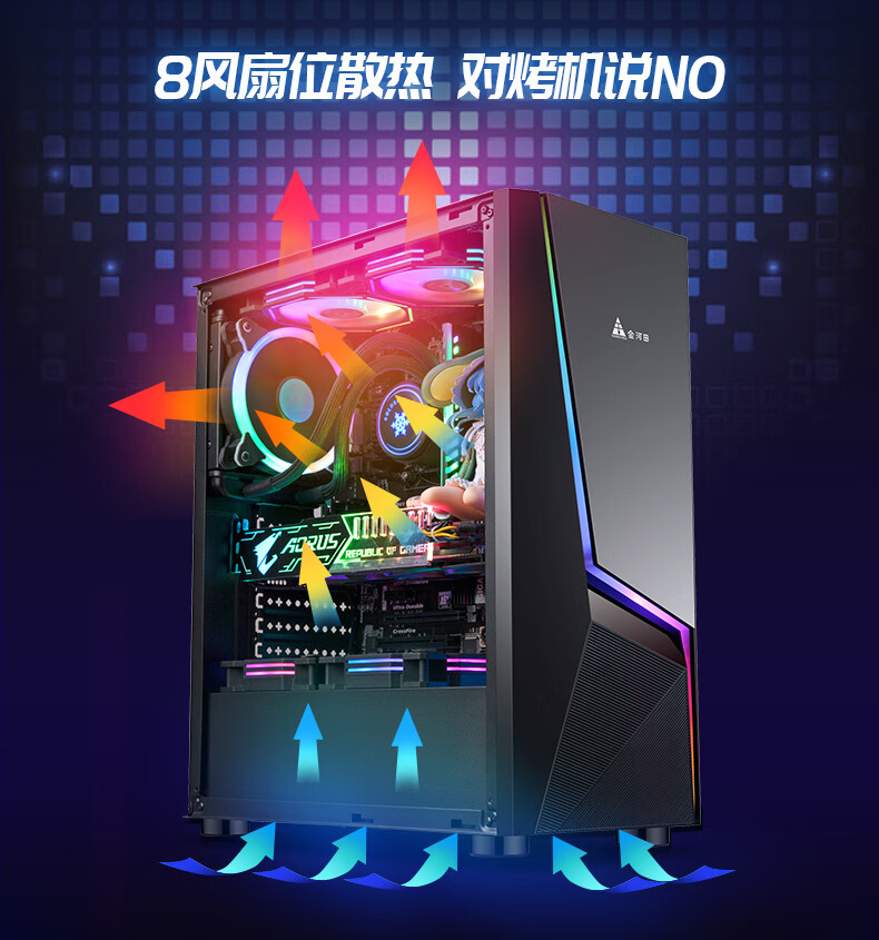 【品质精选】 金河田雷神机箱电脑台式主机箱全侧透明游戏水冷atx大板