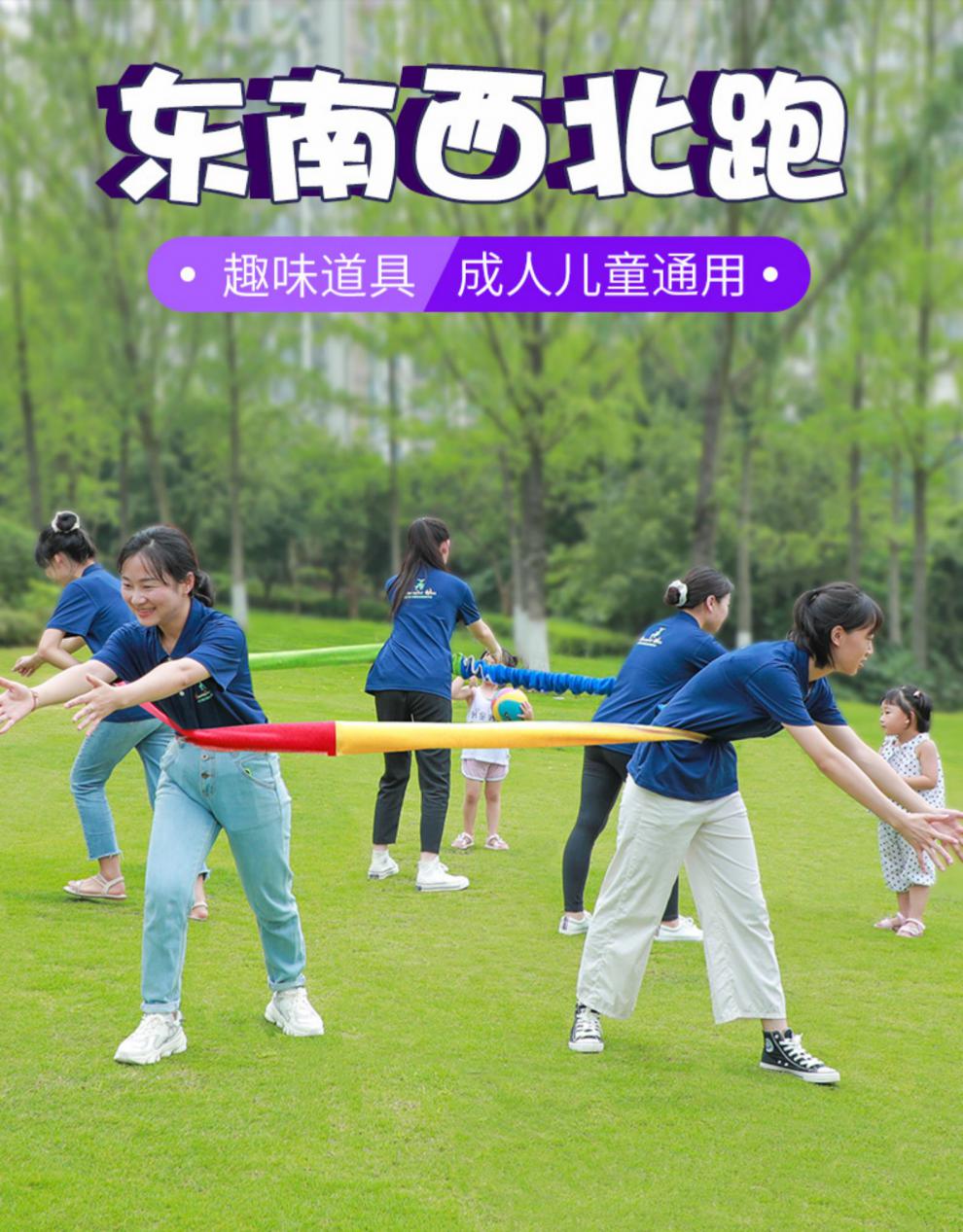 团建年会游戏道具东南西北跑彩虹绳拉力圈弹力绳幼儿园亲子活动拓展