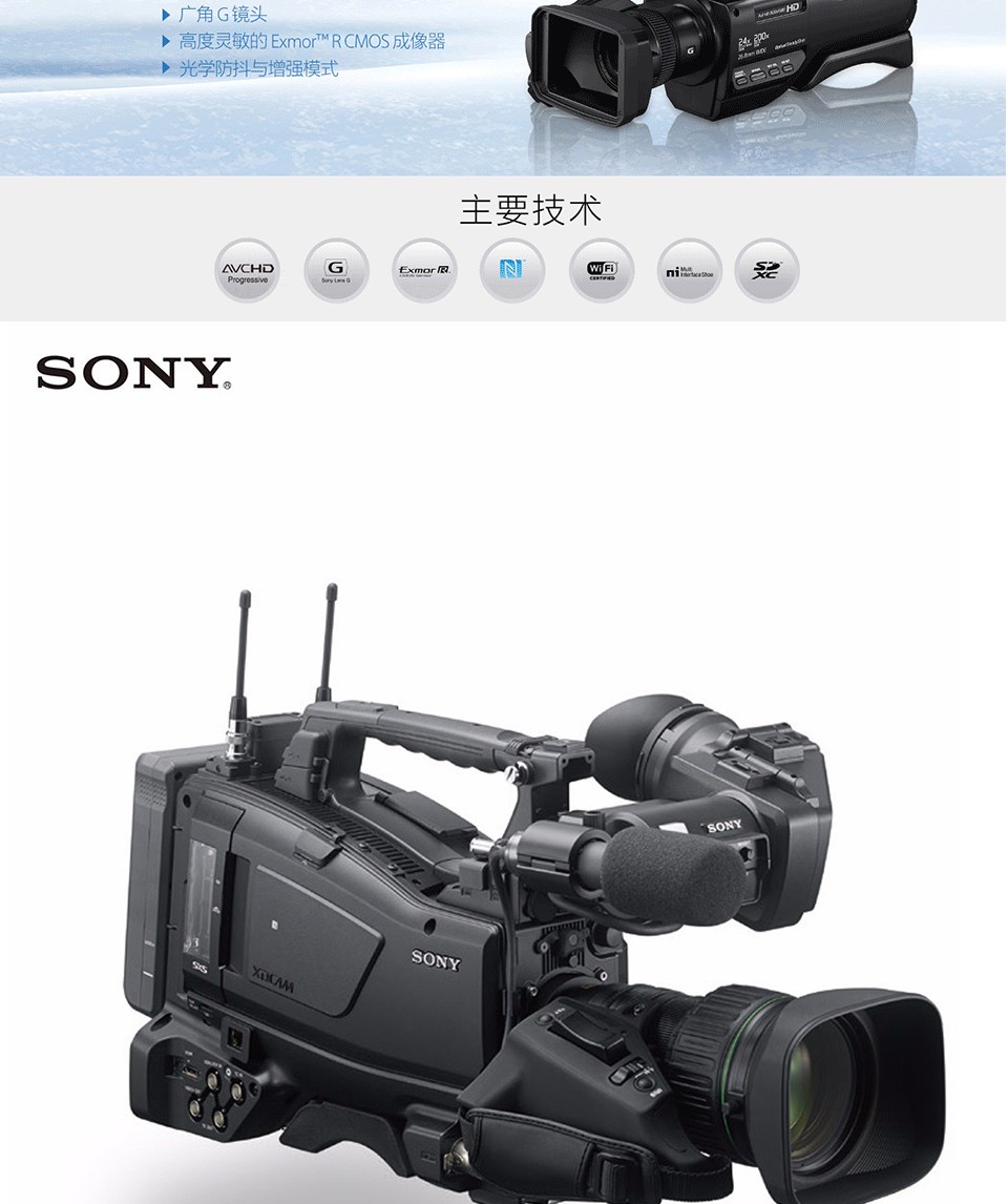 索尼sony摄像机录像机高清摄像机pxwfs7k含28135镜头