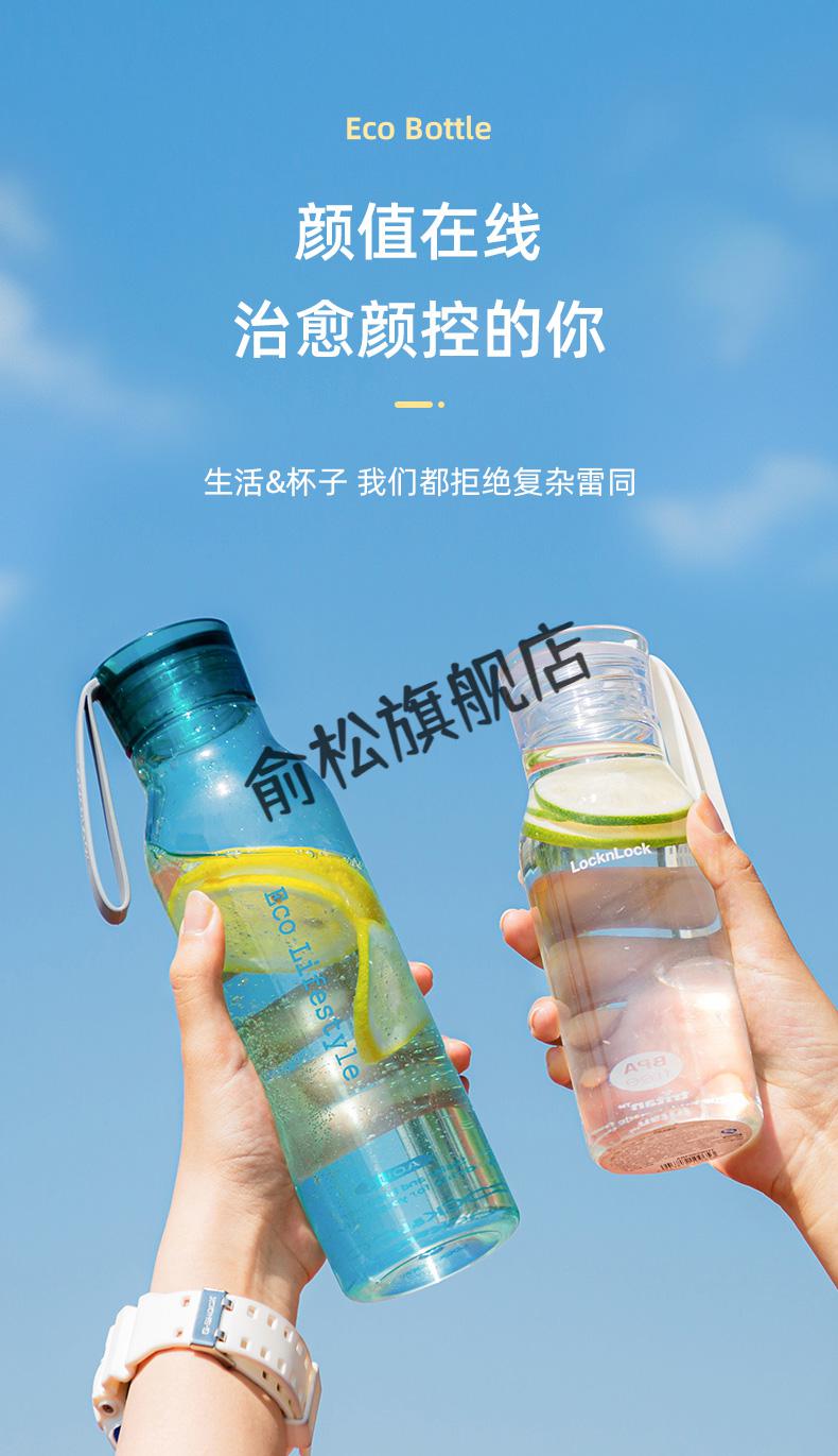 2022新款乐扣夏季水杯乐扣水杯便携简约式运动塑料杯子学生水杯女男生