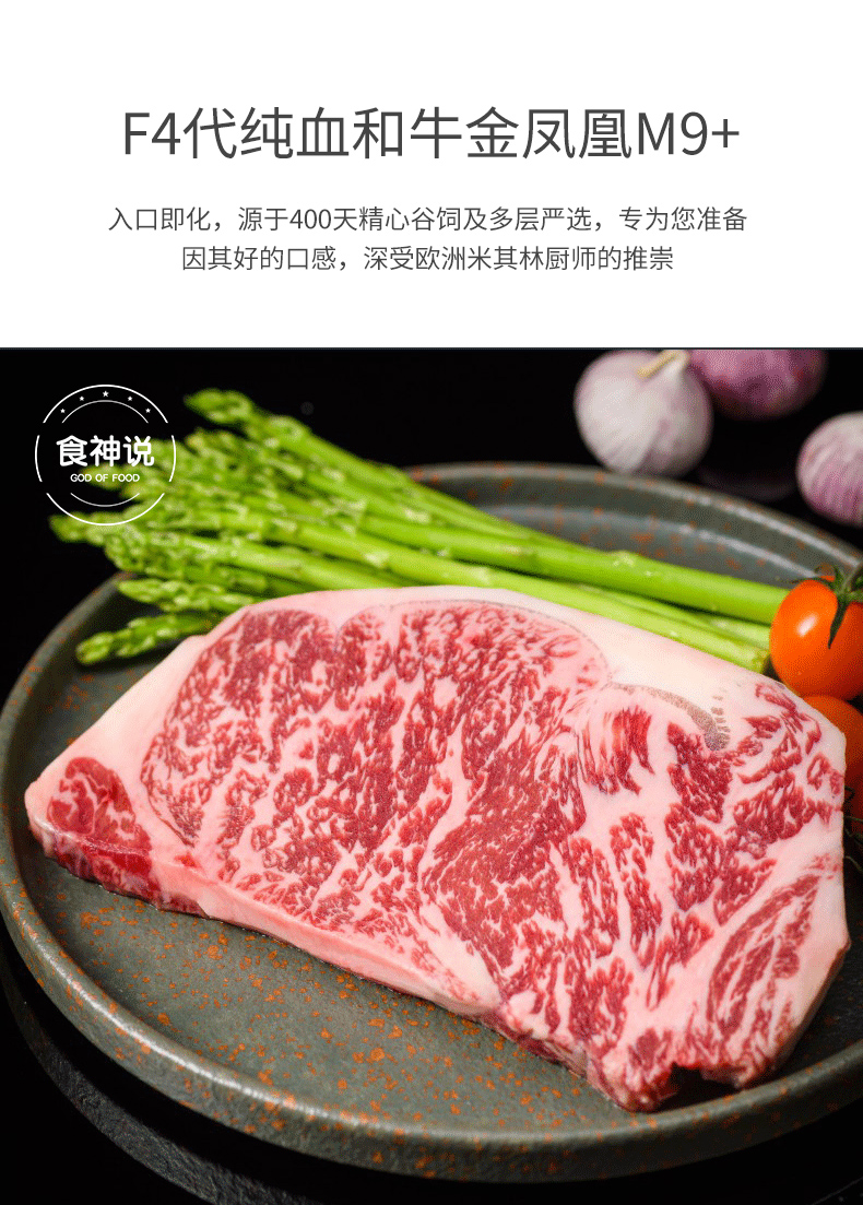 澳洲金凤凰纯血和牛m9西冷牛排370g原切雪花牛排新鲜牛扒可定制