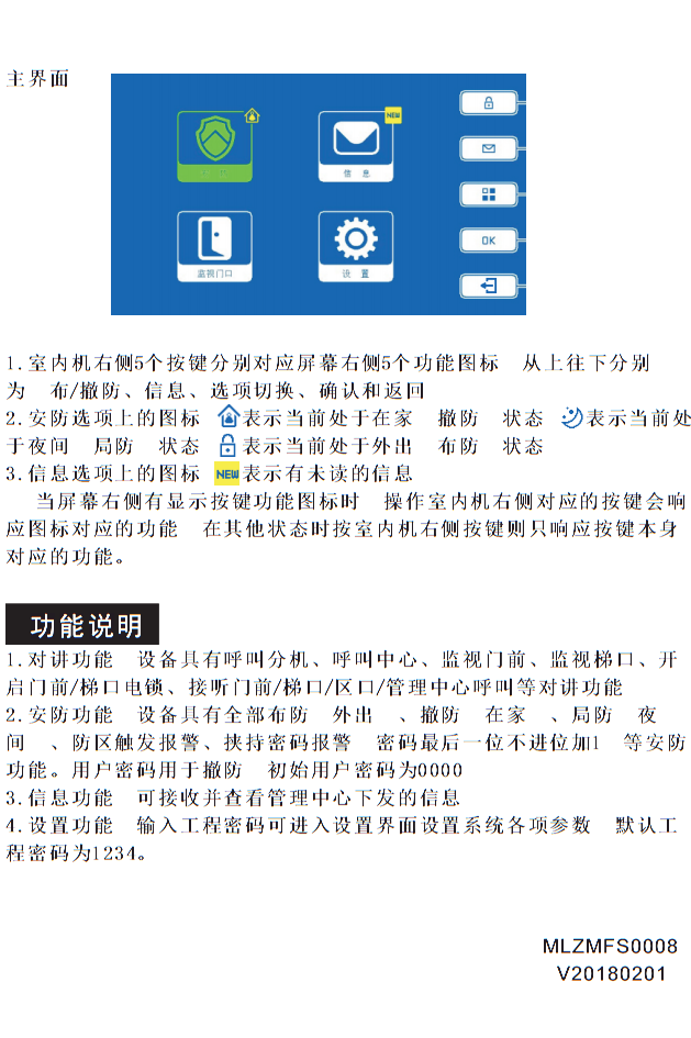 冠林米立可视对讲室内分机ml8v6ssnmnml32v6cbml31v6门禁ml8v6s