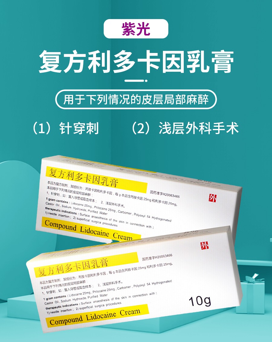 因乳膏软膏可选pde5抑制剂气雾剂 1盒装外用 国产3片达泊西汀达伯西丁