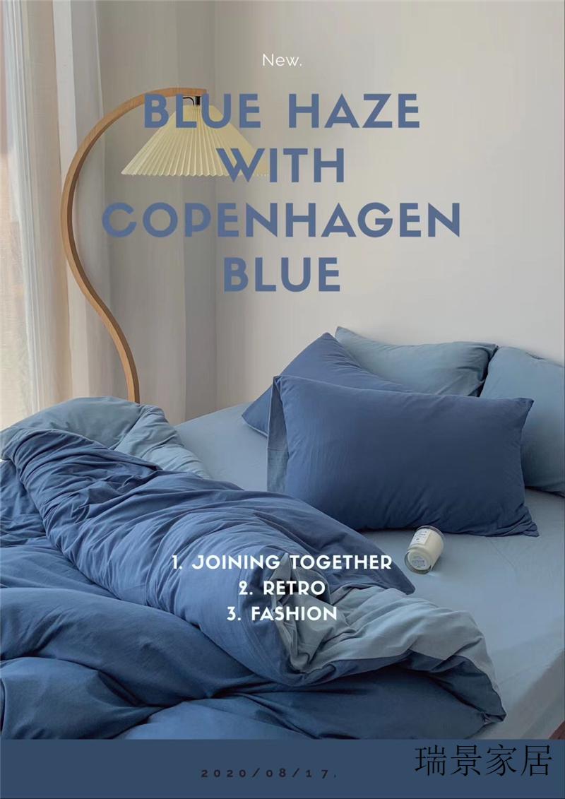 恒源祥bluehaze|超软糯全棉针织棉四件套雾霾蓝简约纯色双拼裸睡床品