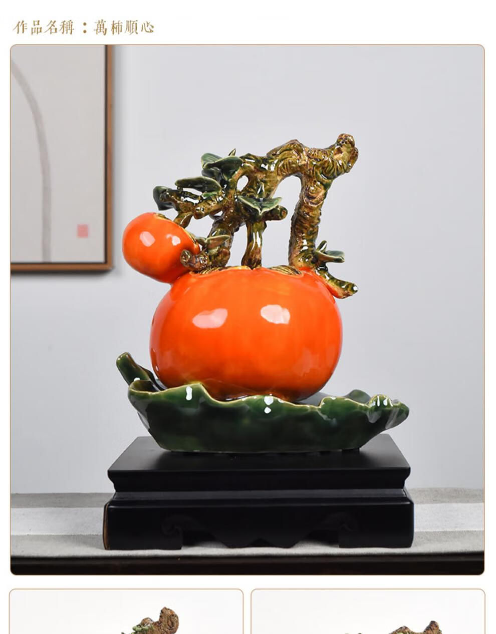 昨日青空创意陶瓷仿真水果柿柿如意摆件客厅玄关装饰品乔迁新居礼品