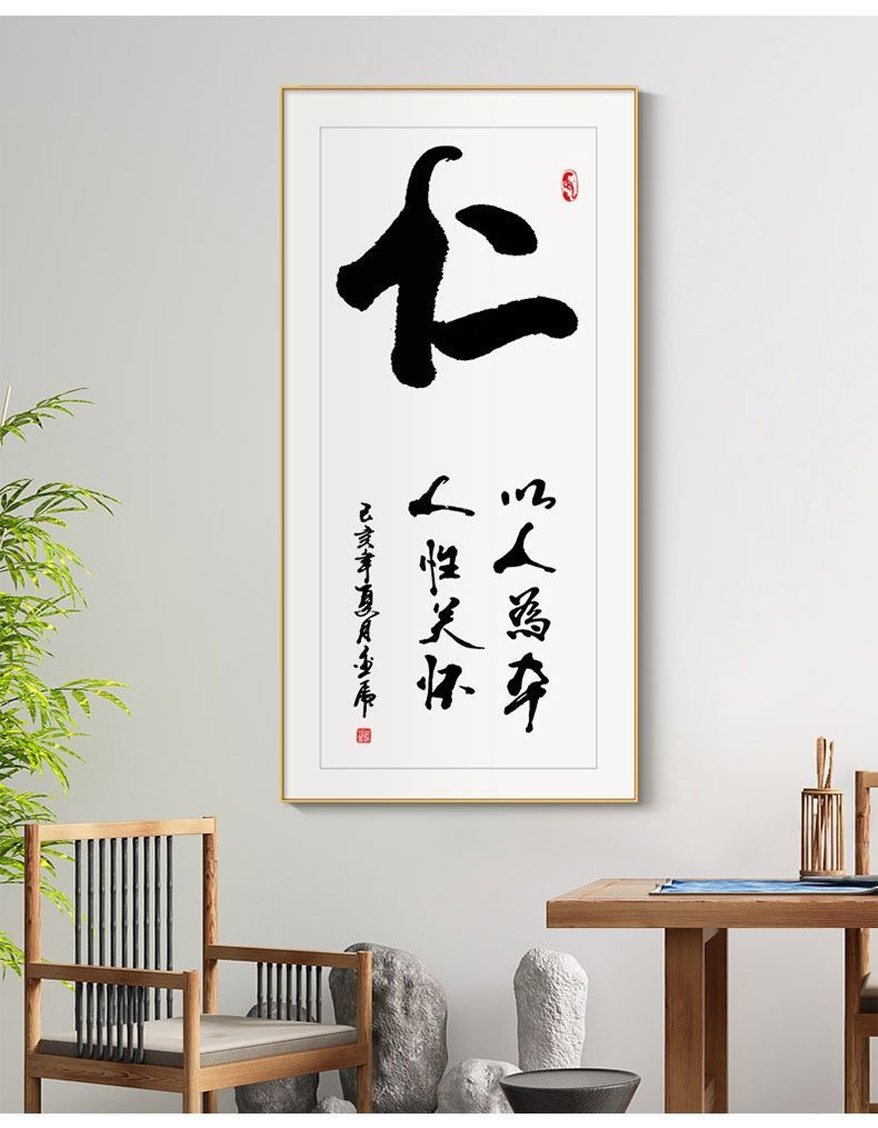 9696新中式书法字画书房装饰画办公室茶室背景墙挂画客厅玄关竖版