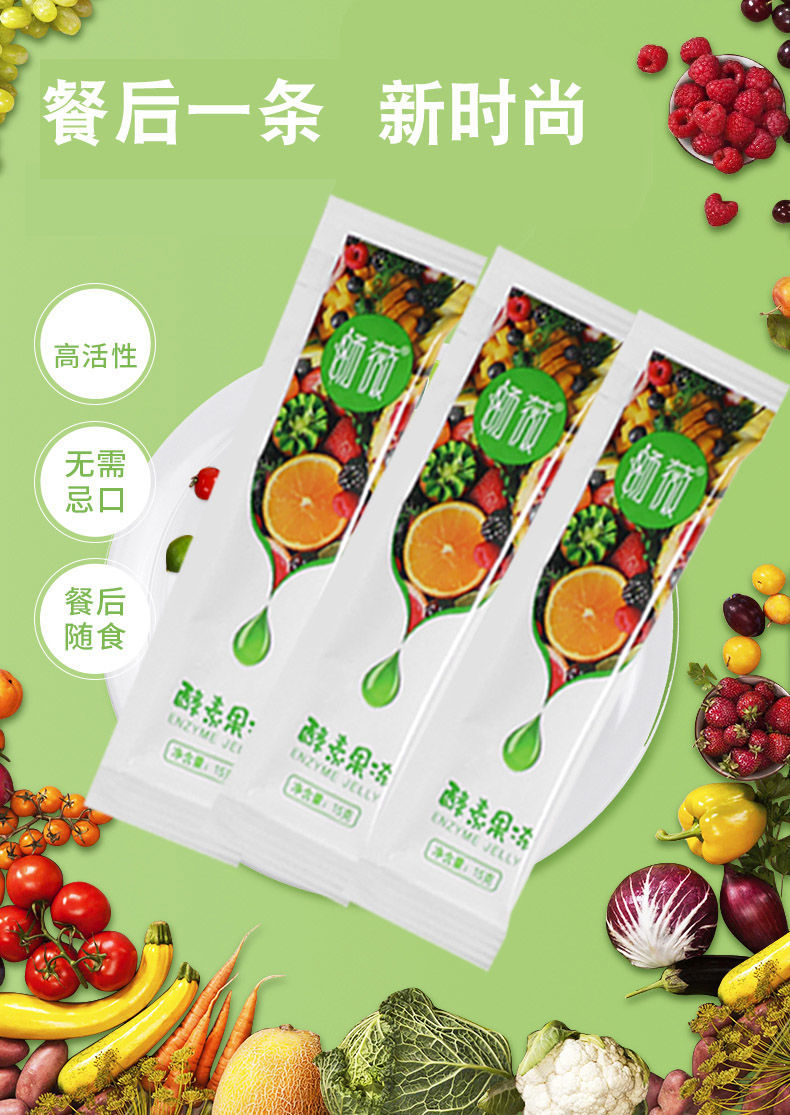 【加加强】酵素果冻条畅薇酵素梅子青梅孝素果冻蓝莓味版 40条酵素