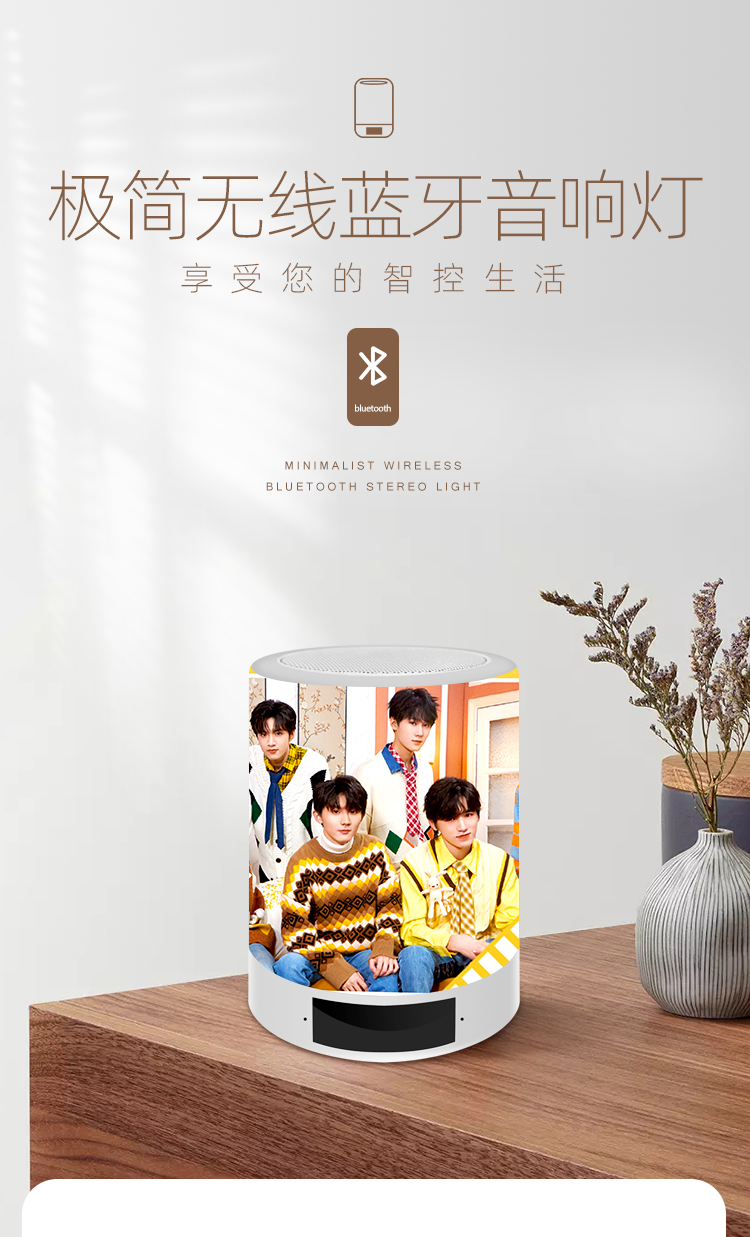 时代少年团周边tnt时代少年团宋亚轩刘耀文马嘉祺丁程鑫周边应援音响