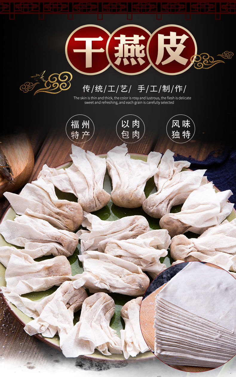 5折同利肉燕福州特产同利燕皮肉燕皮多规格三坊七巷生干制品小吃手工