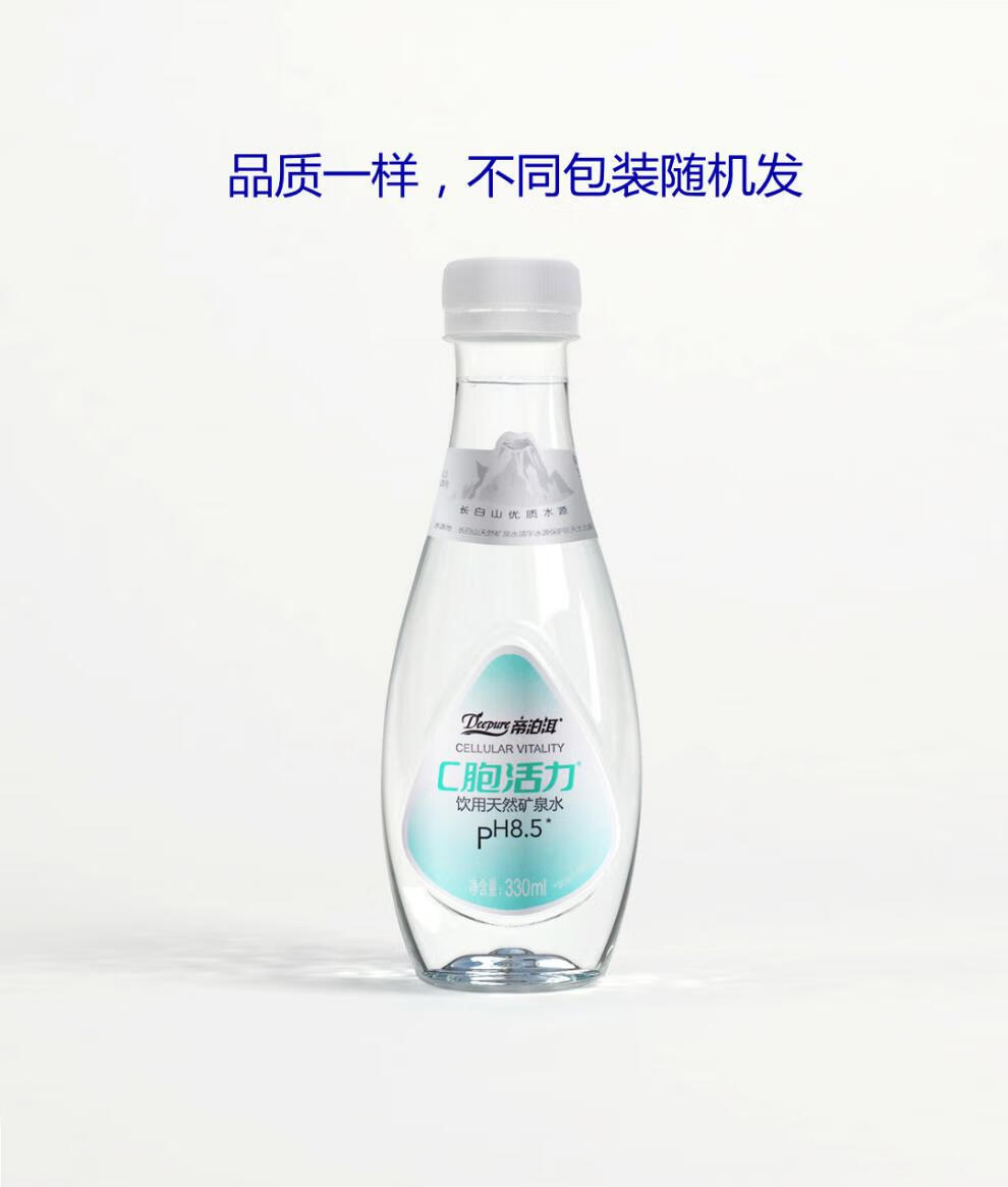 天力士矿泉水 天士力c胞水 天池矿泉水 弱碱性 ph8.