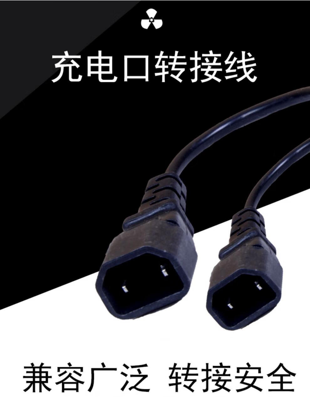 适用于小绿人充电桩转换头电动电瓶车线插口充电器转接插爱玛雅迪台铃