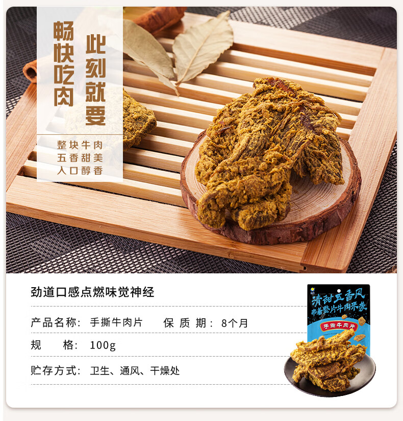 皓月牛肉干皓月手撕牛肉片100g袋五香味牛肉干清真国产吉林牛肉零食