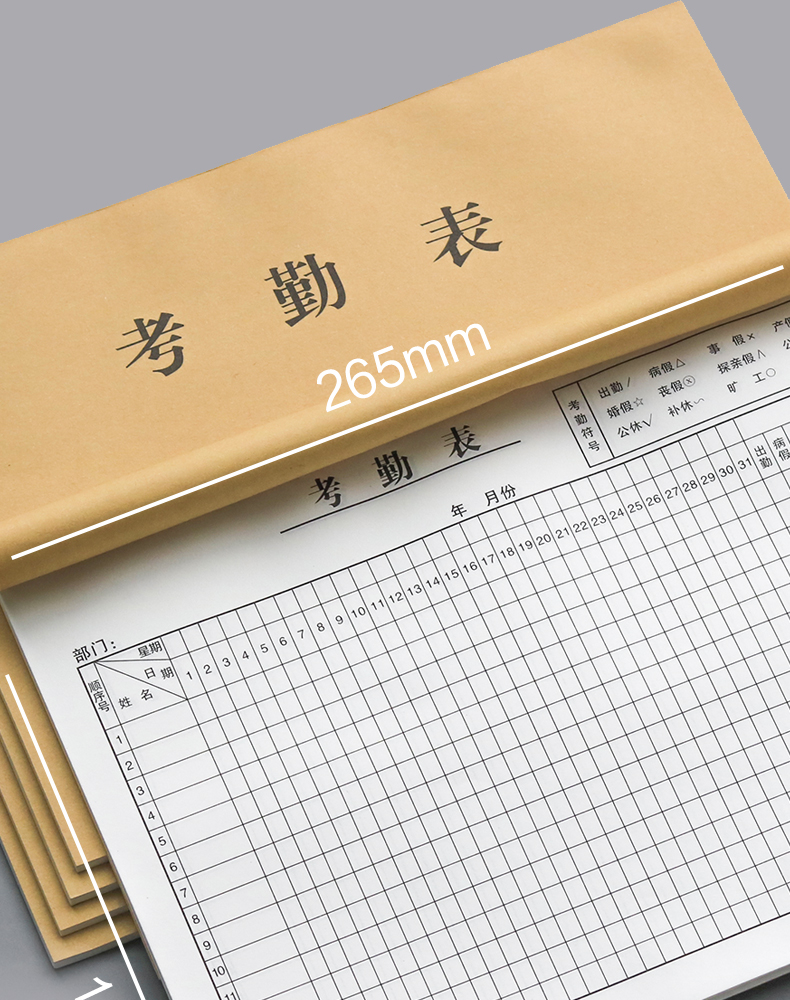 计记工本考勤表出勤表31天厚签到员工考勤本大格上班签到本登记表大号