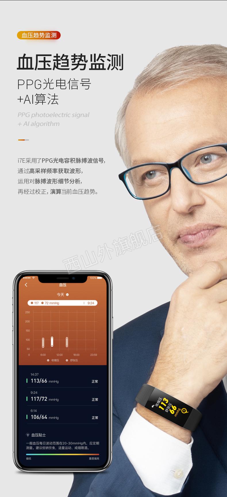 杰霆华为(huawei)通用测血糖智能手环iwown苹果小米运动手环电子蓝牙